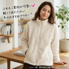 【美品】s'anidèiz ボアジャケット M 白 アイボリー フルジップ