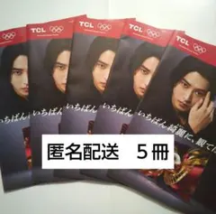 2026年最新】山崎賢人 グッズの人気アイテム - メルカリ