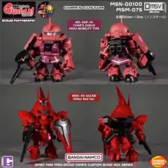 2026年最新】qmsv サザビーの人気アイテム - メルカリ