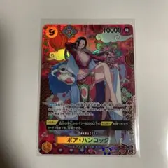 ボア・ハンコック「SP」「OP14-112」 蒼海の七傑