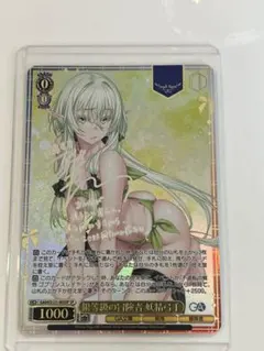 ヴァイスGA文庫 SP 銀等級の冒険者 妖精弓手 - メルカリ