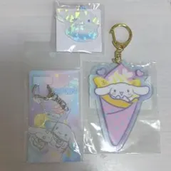 シナモロール　アクキー　セット