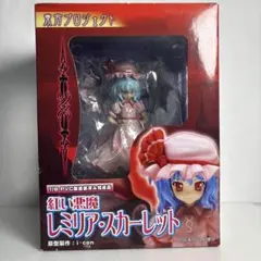 せ*送様 東方projectレミリアスカーレット紅い悪魔1/8箱状態悪
