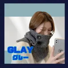 ニットウォーマー ネックウォーマー スヌード 防寒 マフラー 韓国 プレゼント