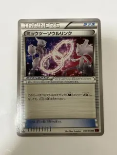 ミュウツーソウルリンク U XY8 青い衝撃 056/059 - メルカリ