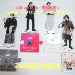☆おまとめセット☆Snow Man　目黒蓮　アクリルスタンド　第一段　滝沢歌舞伎のサムネイル