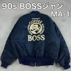 ☆激レア☆ 初代 ボスジャン MA-1 サントリー 非売品 1993年 ネイビー