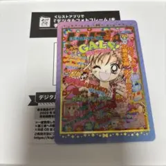 りぼん　70周年　ウエハースコレクトボックス GALS