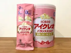 アイクレオ バランスミルク 0ヶ月から　試供品