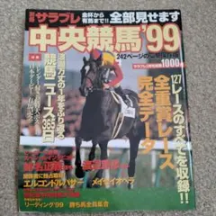 サラブレ全部見せます中央競馬 03-14 DVD12枚セット サラブレ全部見せます中央競馬 03-14 DVD12枚セット 【公式通販】