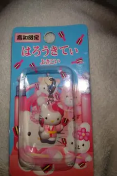 ハローキティ 世界 子犬のお散歩 ファスナーマスコット 2003年