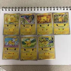 30th ポケモンカード ピカチュウ 7枚セット キラ