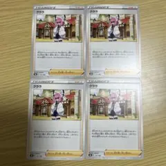 クララ4枚セット④のサムネイル