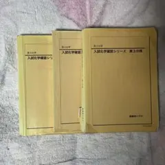 あと2日値下 駿台物理S前期後期森下寛之先生高橋法彦先生板書ノート