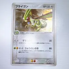 2025年最新】フライゴン プロモの人気アイテム - メルカリ