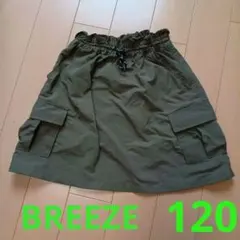 BREEZE　ナイロンスカート120