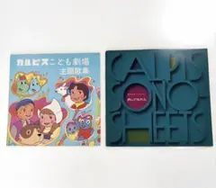 カルピス ソノシート 声のアルバム 5枚組 e38e8ee29351c0def57dbcd562a34b