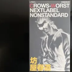 2025年最新】nextlabel 坊屋春道の人気アイテム - メルカリ