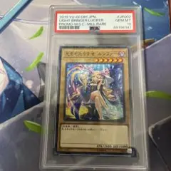 ラスト1枚出品　光をもたらす者 ルシファー PSA10 遊戯王 光をもたらす者 ルシファー ミレニアムレア モンスト