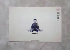 2026年最新】本丸博2020の人気アイテム - メルカリ