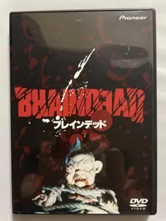 ブレインデッド('92ニュージーランド) ブレインデッド('92ニュージーランド) BRAIN DEAD(ブレイン