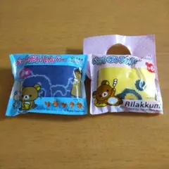 リラックマ ペットボトルカバー 2個セット