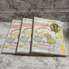 【新品】サンエックス すみっコぐらし レターセット 3個セット Sumikko