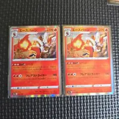 エースバーン 160HP ポケモンカード - メルカリ