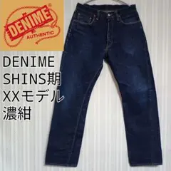 最終価格　ドゥニーム　DENIME XXモデル　サイズ34インチ 34インチ】旧ドゥニームXX DENIME XX / 赤タブ、チェーン
