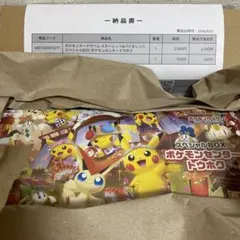 4月ポケセン出荷】スペシャルBOX ポケモンセンタートウホク【未開封