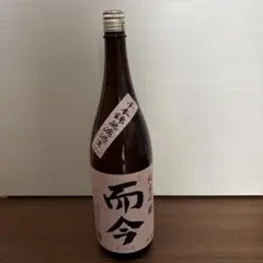 而今