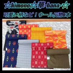 2026年最新】反物の人気アイテム - メルカリ