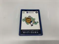 MEICAカード S0083 エスエストラスト公式キャラクター おヘアーらいおん