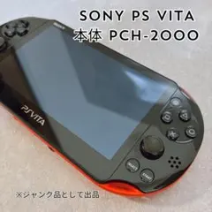 SONY PS VITA 本体 PCH-2000 ピンク/ブラック