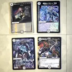 メルカリ便　シビレアシダケ　プロモ　初期枠　旧枠　4枚 デュエルマスターズ カード4枚セット 旧枠 - メルカリ