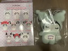 【24時間以内発送】サンリオ クロミ シークレットマスコット 全身スーツ緑