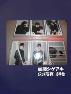 2025年最新】メンバー名：加藤シゲアキ 写真の人気アイテム - メルカリ