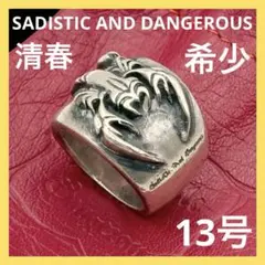 Sadistic and dangerous SAD 清春　スカルボーンバングル 2026年最新】清春 シルバー sadの人気アイテム - メルカリ