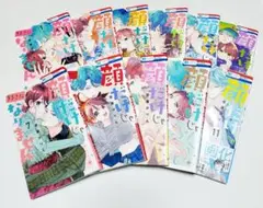 顔だけじゃ好きになりません 1〜11巻セット