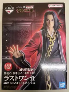 一番くじ春秋戦国大戦キングダム ラストワン賞 嬴政MASTERLISE 未開封