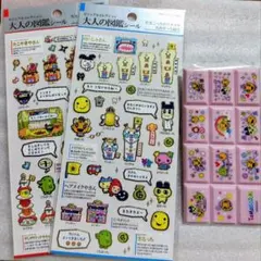 【正規品】大人の図鑑シール（おみせっち） 2枚+ちょこぶろっくしーる1枚