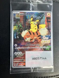 名探偵ピカチュウ PROMO SV-Pプロモカード 098/SV-P