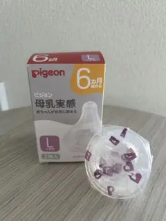 母乳実感　L乳首　【1個売り】