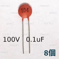 2025年最新】104 コンデンサの人気アイテム - メルカリ