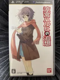 涼宮ハルヒの追想 長門有希の落し物BOX