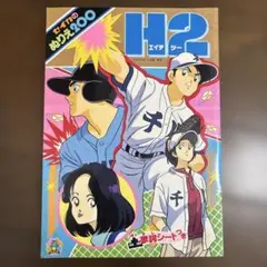 2026年最新】1992年 少年サンデーの人気アイテム - メルカリ