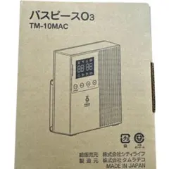 2026年最新】バスピースo3の人気アイテム - メルカリ