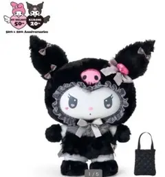新品　未開封　メロウサクロウサ　クロウサのみ