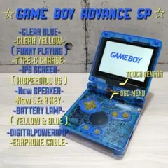 ☆GBA SP☆IPS液晶V5 Type-C 充電 LRキー アンプ クリア 青
