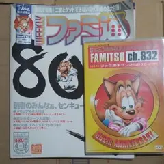 2026年最新】ファミ通 800号の人気アイテム - メルカリ
